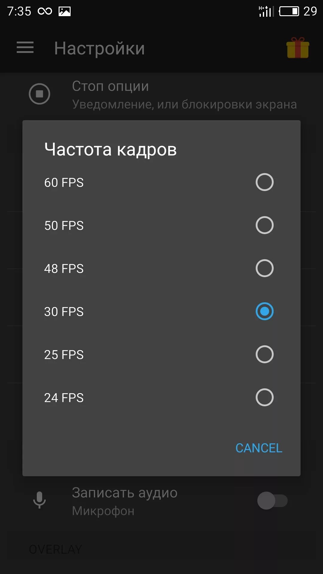 Экран настроек Android. Частота обновления экрана на телефоне. ФПС на телефоне. Как настроить частоту экрана на телефоне.