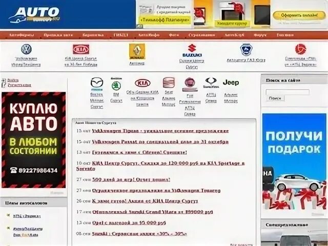 Сайт юриц сургут