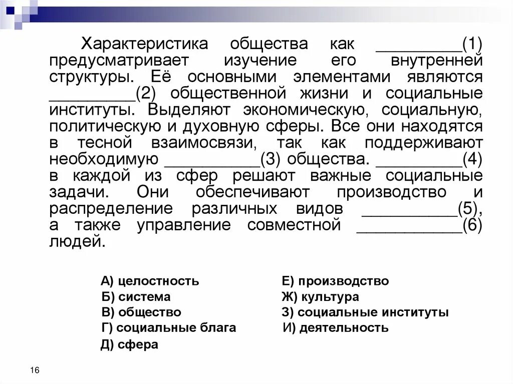 Характеристики общества. Характеристики общества как системы. Характеристика общины. Характеристика общности. Обществ характер производства