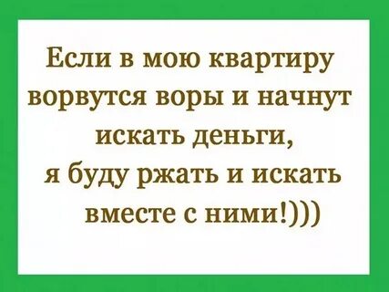 Нашел деньги ни с кем не делись