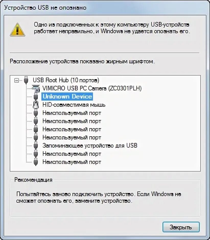 Почему компьютер не видит айфон через usb