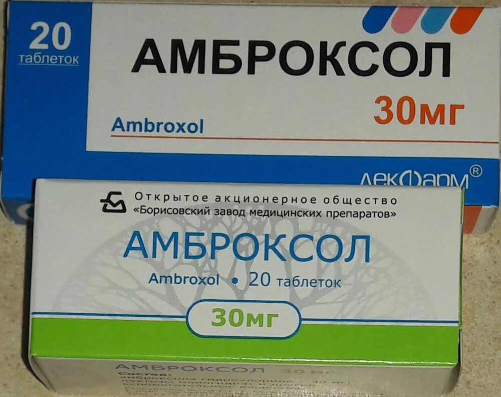 амброгексал таб. амброксол 30 мг таблетки. таблетки от кашля с амброксолом. амброксол сироп 15мг/5мл рлс. таблетки амбрак амброксол.