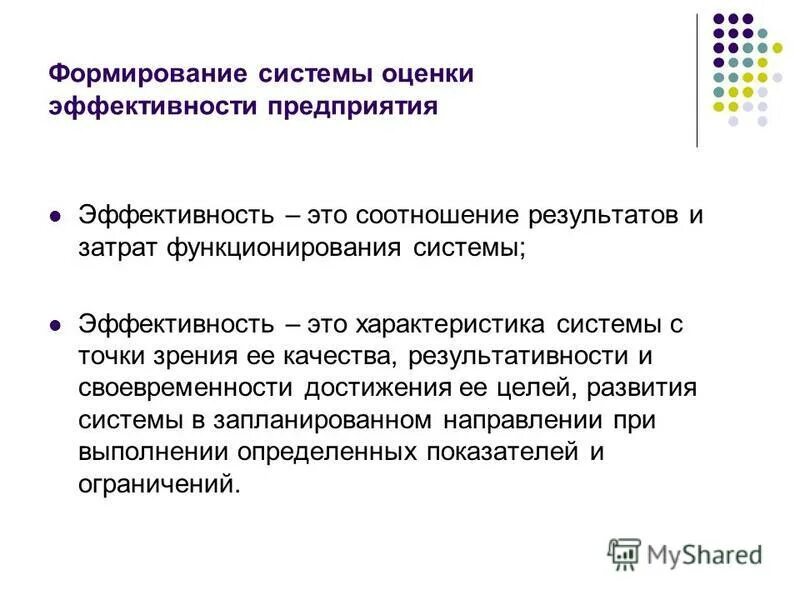 Дать полную характеристику системы. Дать полную характеристику системы. Статические и динамические характеристики. Характеристика смешанной экономической системы. Дать полную характеристику системы.