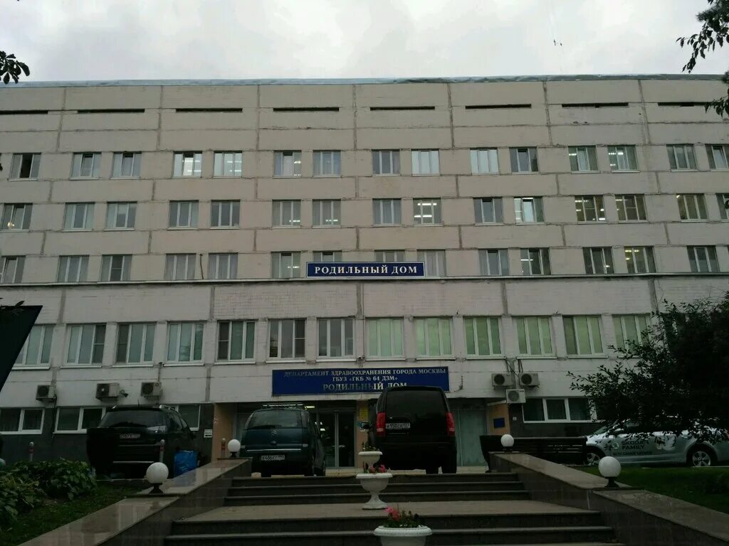 родильный дом новаторов 3. родильный дом гкб им. москва улица новаторов 3 родильный дом № 4 при гкб им в в виноградова. в. родильный дом новаторов 3.