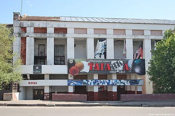 Магазин ритм иваново громобоя 18. Ресторан великан иваново официальный сайт. Великан иваново ресторан. Народный дом в иваново-вознесенске. Громобоя 60 иваново.