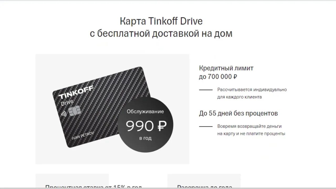 Дебетовая карта тинькофф Drive. Кредитная карта тинькофф драйв. Тинькофф драйв дебетовая карта. Кредитная карта платинум. Тинькофф драйв дебетовая обслуживание