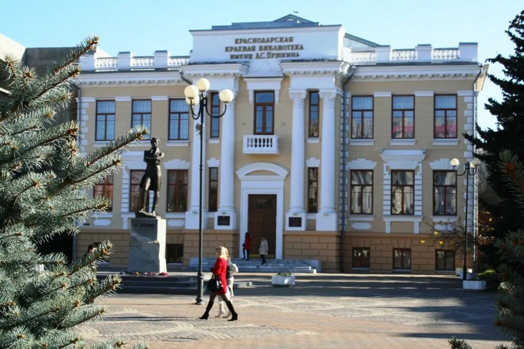 Библиотека имени пушкина краснодар. Библиотека им баллиона г новороссийск. Краснодарская городская библиотека. Краснодарская городская библиотека. Краснодарская городская библиотека.
