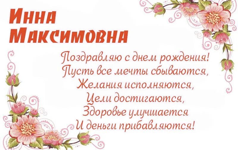 Слово геннадьевна