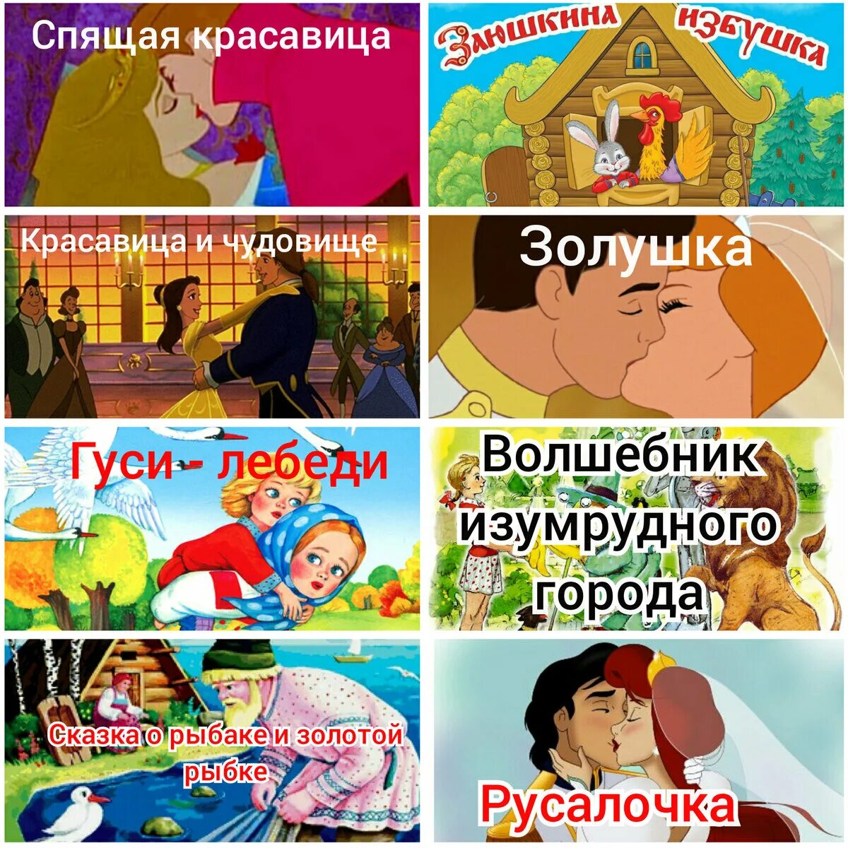 Выбери сказки. Персонажи разных сказок. Кто вырастил ягодку познавательная сказка сказка. Выбрать сказку. Выбери сказки.