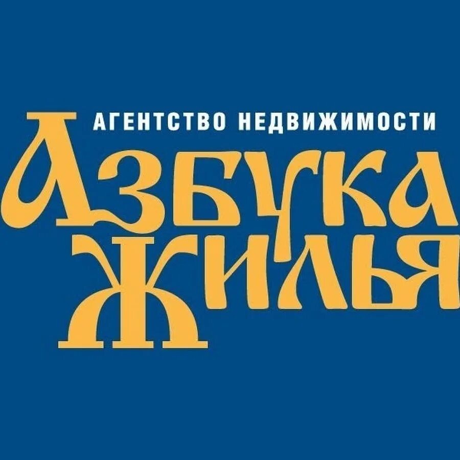 Азбука недвижимости сайт. Азбука жилья. АН Азбука жилья. Азбука жилья агентство недвижимости. Агентство Азбука недвижимости Москва.