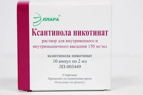 Ксантинола никотинат таблетки