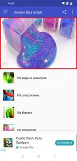 Лизун без клею