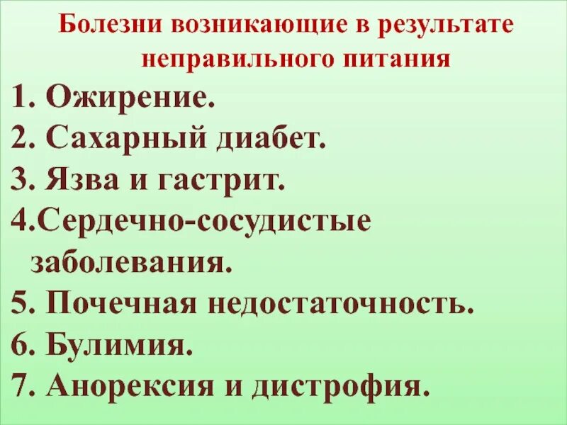 Возникает в результате неправильной