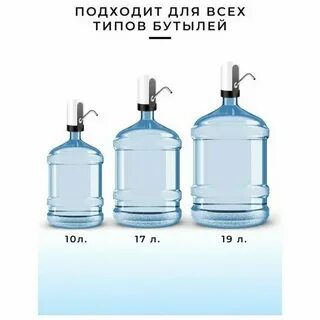 19 литров это сколько