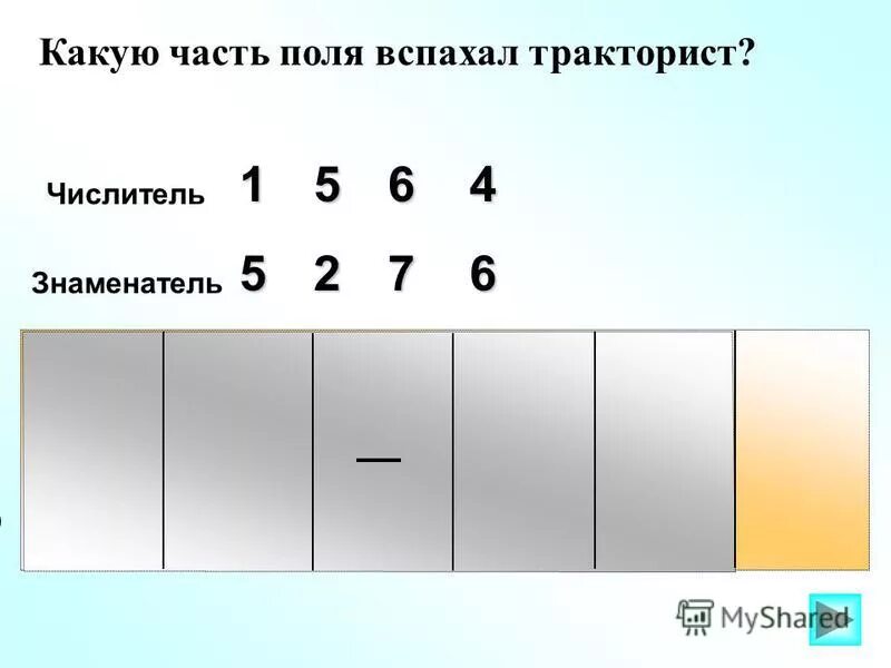 До обеда тракторист вспахал 3 5 поля. До обеда тракторист вспахал 3 5 поля