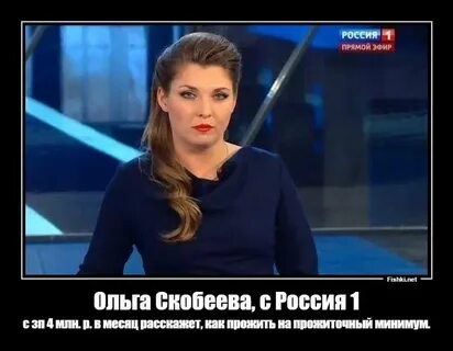 Скобеева зарплата