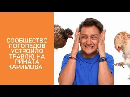 Каримов логопед