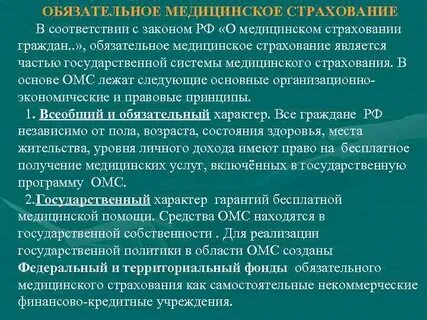 Страхование жизни здоровья заключенного