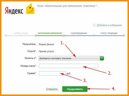 Счет обязательные поля