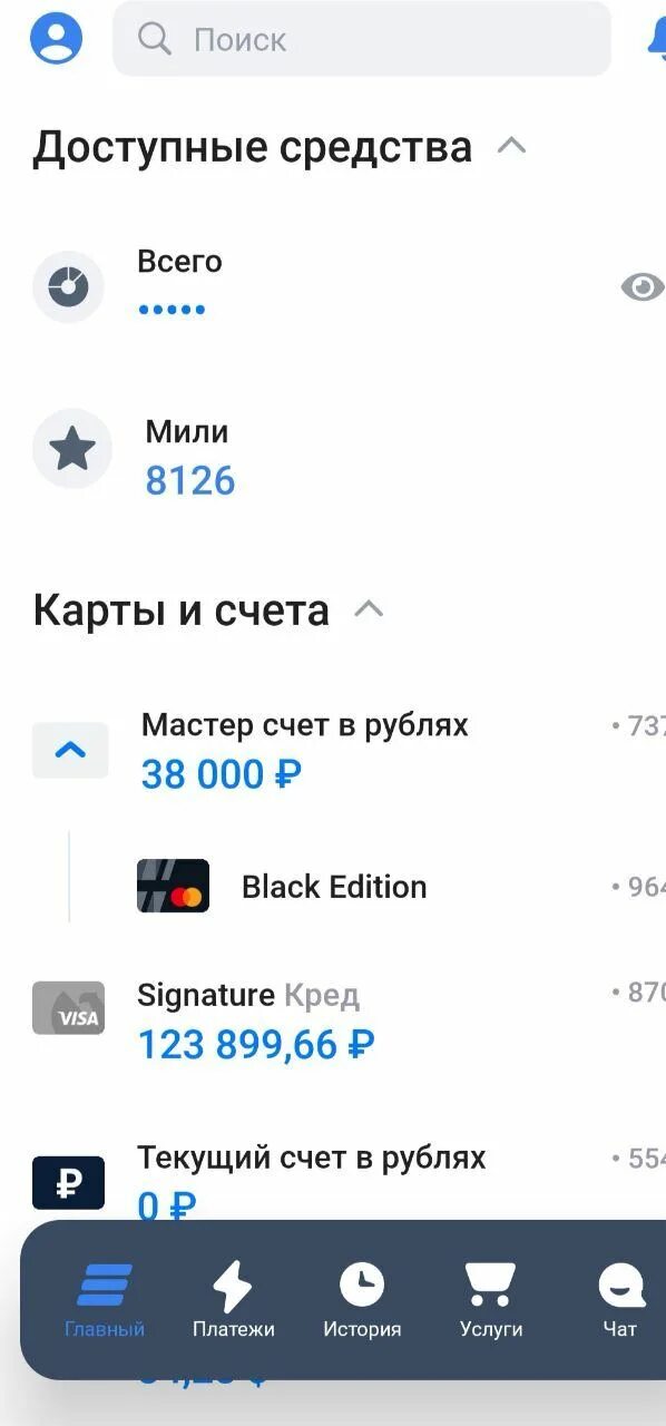 Приложение втб не открывается сегодня. ВТБ приложение. Новое приложение ВТБ. Главный экран приложения ВТБ. ВТБ приложение Скриншоты.