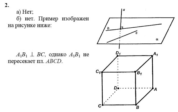геометрия атанасян 7-9 вопросы для повторения к главе 1. гдз по геометрии 10 класс. вопросы к главе 2 геометрия 10 класс. вопросы к главе 2 геометрия 10 класс. вопросы к главе 3 ответы.