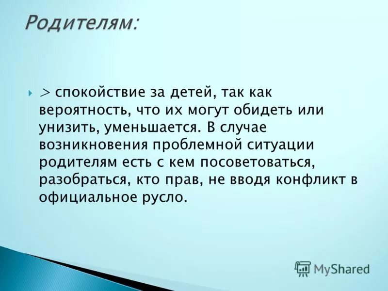 конфликт между родителями. конфликты с собственным ребенком и пути их разрешения. почему возникают конфликты между родителями и детьми. конфликты в семье презентация. пути решения конфликтов между родителями и детьми.