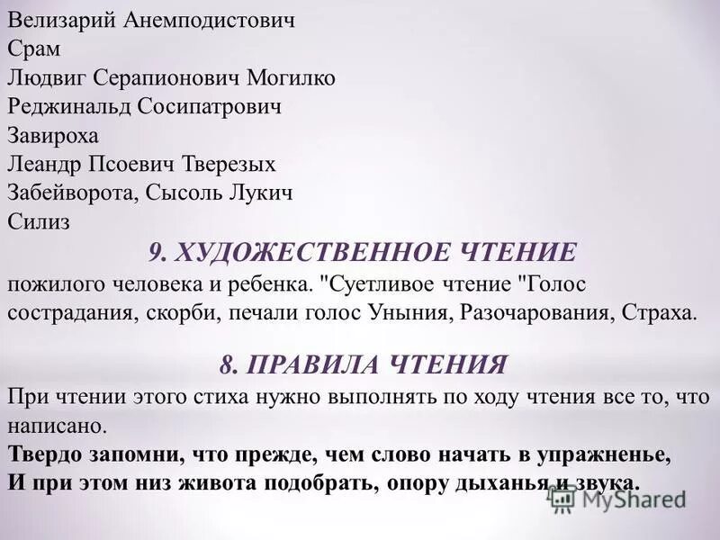 Срам значение. Значение слова срам.