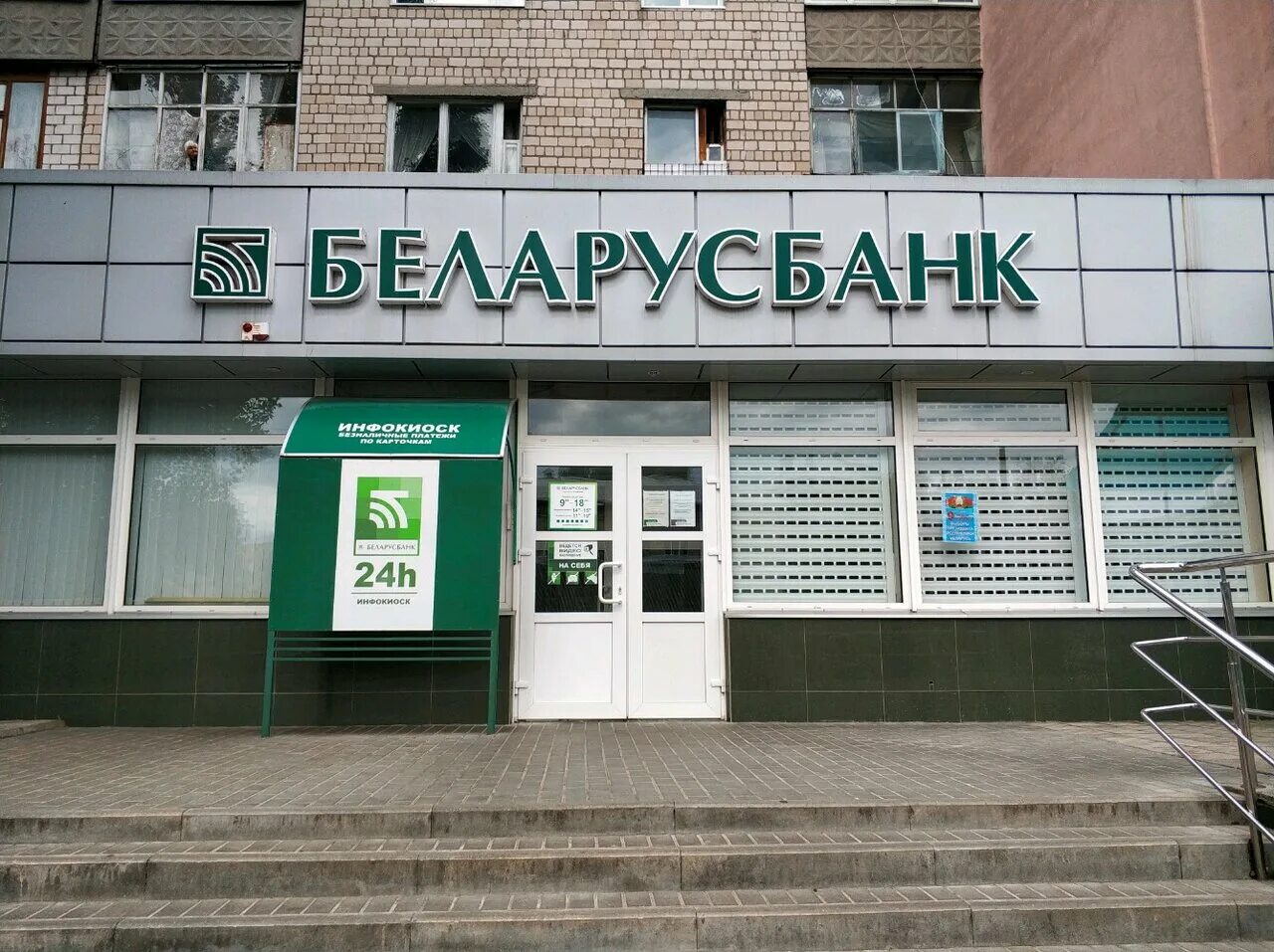 гомель 36. мазурова 83. г. григория денисенко 64 гомель. гомель ильича 36.