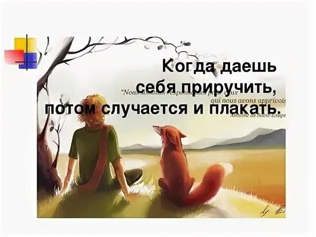 Потом случаться