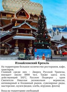 Куда пойти 1 января в москве