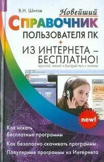 Справочники пользователи