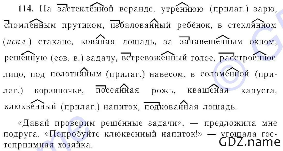 Составьте предложения с прямой речью используя три словосочетания. Составьте предложение с прямой речью используя 3 словосочетания. На застекленной веранде утреннюю зарю сломленным прутиком. Составить 3 словосочетания с прямой речью.