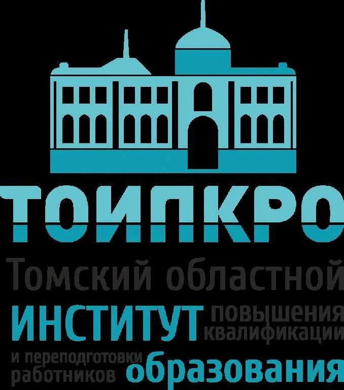 Сайт тоипкро тамбов. ТОИПКРО Томск. ТОИПКРО логотип. Кро топ. Эмблема ТОИПКРО Томск.