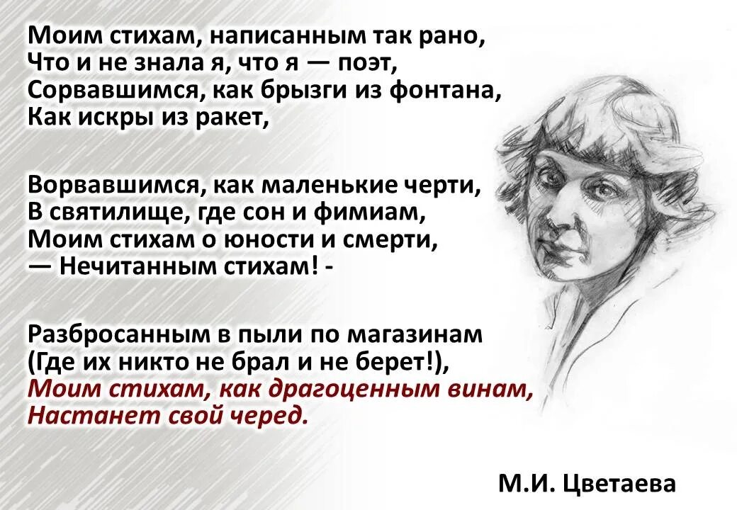 Стихотворение о поэзии. Афоризмы поэтов. Поэтические высказывания. Высказывания о поэтах и поэзии.