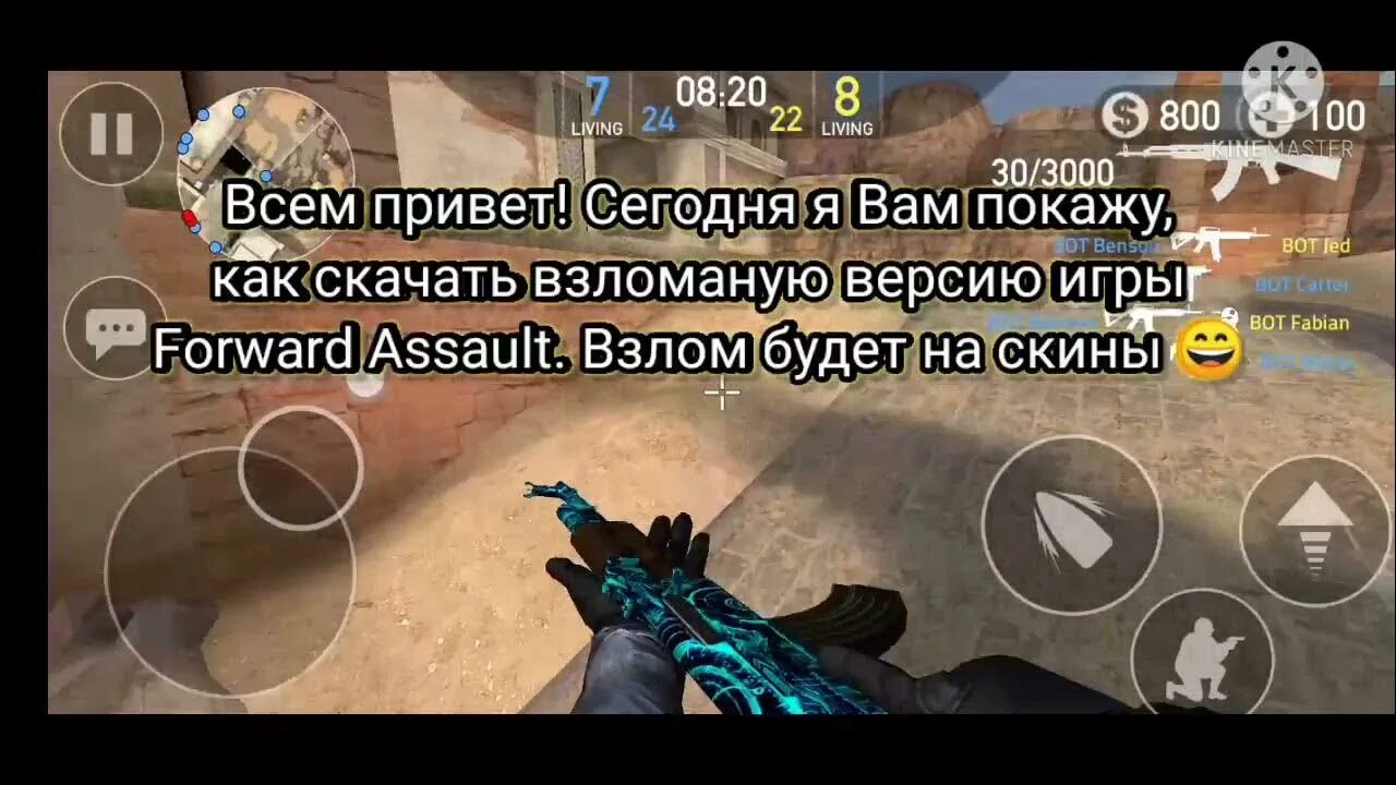 Взлома fwd. Аккаунты форвард ассаулт. Аккаунты в FWD Assault. FWD Assault читы. ФВД ассаулт.