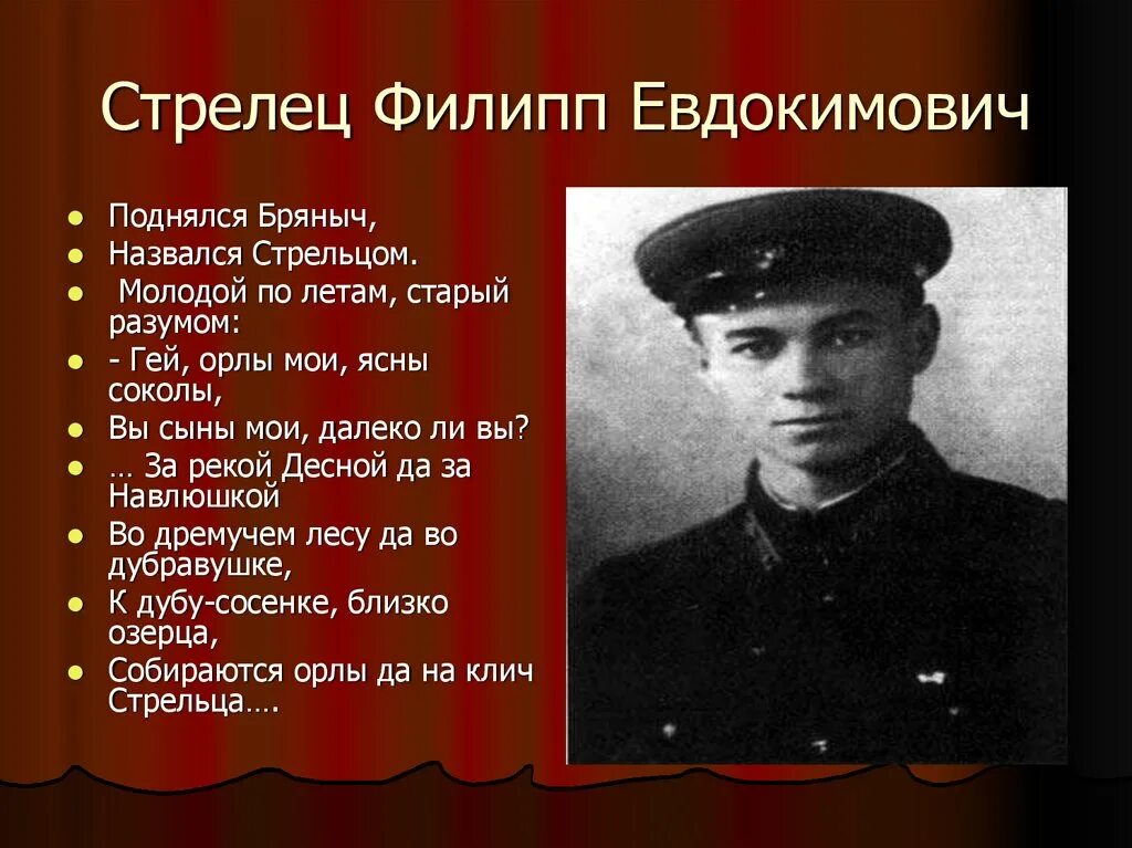 Ю а стрельцов. Ю а стрельцов