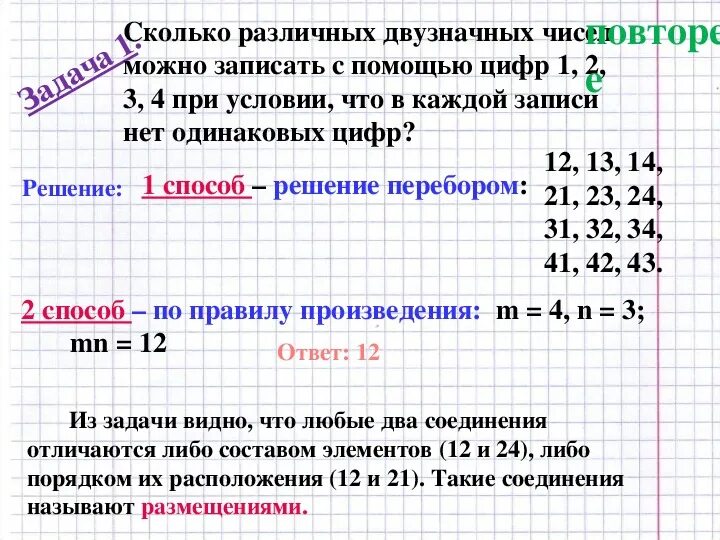 Произведение цифр трехзначного числа 315