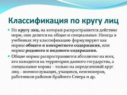 Круг лиц определенный федеральным законом