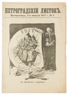 1917 12