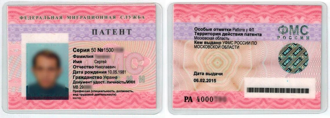 Где сделать патент. Патент для иностранных граждан Узбекистана. Патент для иностранных граждан Таджикистана 2021. Патент иностранного гр. Форма патента для иностранных граждан.