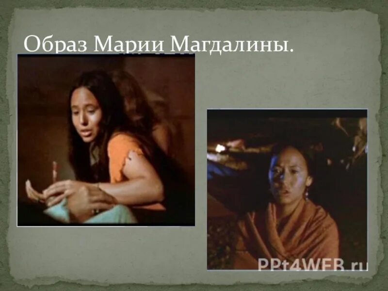 Ария магдалины из оперы иисус. Мария магдалина уэббер. образ марии магдалины в рок опере. мария магдалина рок опера иисус христос суперзвезда уэббер. мария магдалина иисус христос суперзвезда текст.