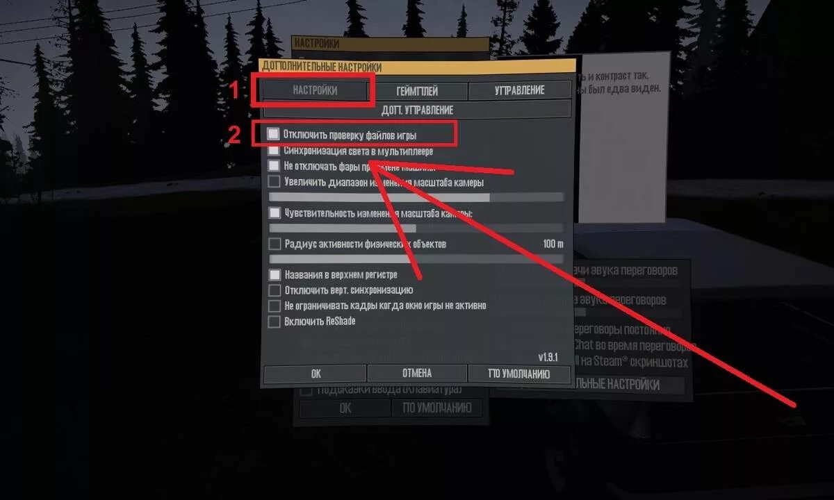 Корневая папка гта 5 без модов. Mudrunner мастерская steam. Файлы игр отличаются. Папка с играми. Файлы игры отличаются от оригинальных.