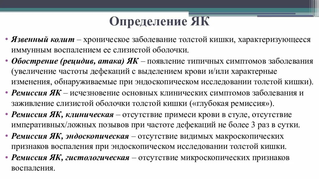 Колит симптомы у взрослых мужчин. Препараты при хроническом колите. Симптомы, характерные для хронических колитов:.