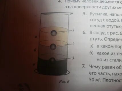 В цилиндрическом сосуде налиты ртуть