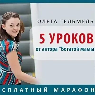 Богатая мама и бедная мама. Богатая мама и бедная мама. Богатая мама и бедная мама. Богатая мама против бедной мамы. Богатая и бедная мама.