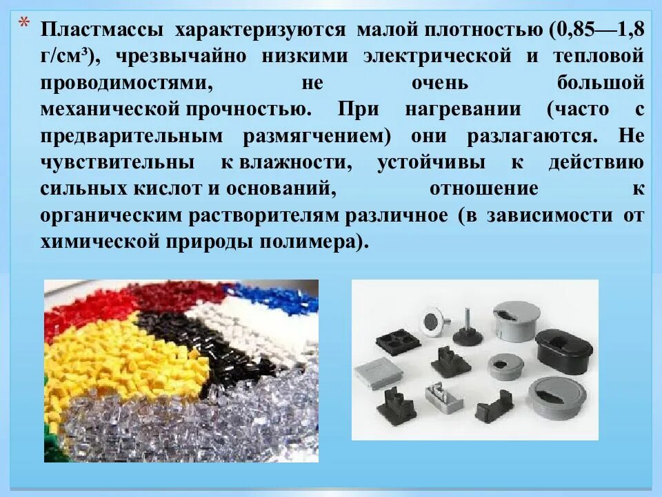 На другой используют различные