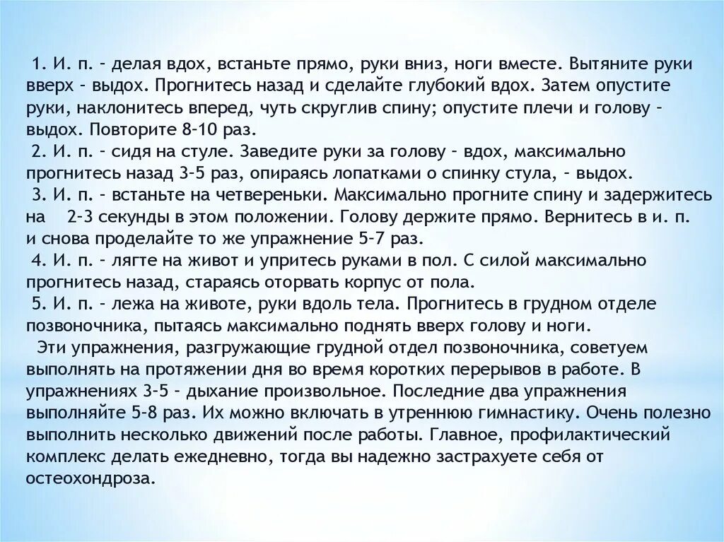 Песни делаю вдох пахнет. Делаю вдох. Я делаю вдох. Вдох выдох текст. Вдох слово.