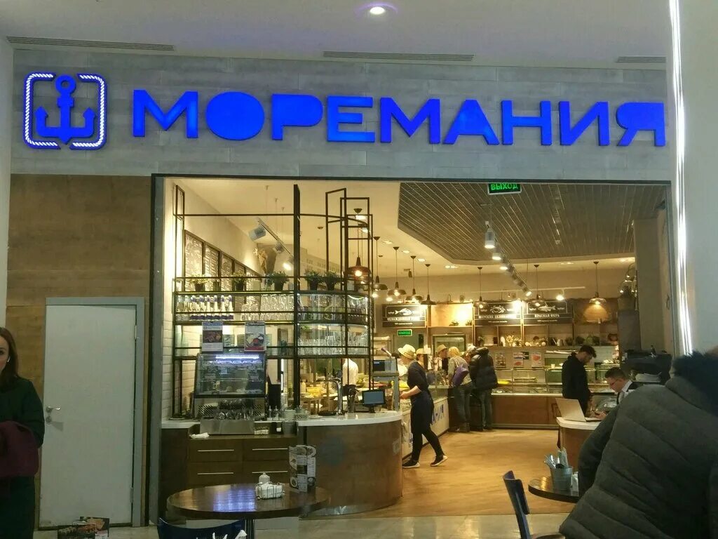 Моремания москва метро. Моремания Филевский парк. Моремания Минская 14а. Моремания Рыбная Лавка. Рыбный ресторан Моремания.