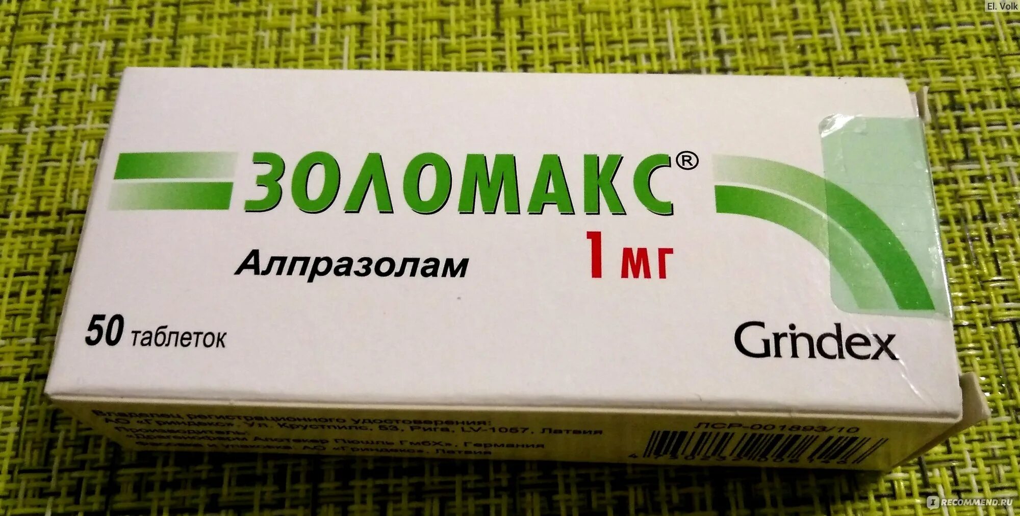 Золомакс таблетки 1мг. Золомакс Гриндекс. Золомакс это ксанакс. Золомакс 0 25 мг. Сомнол купить по рецепту