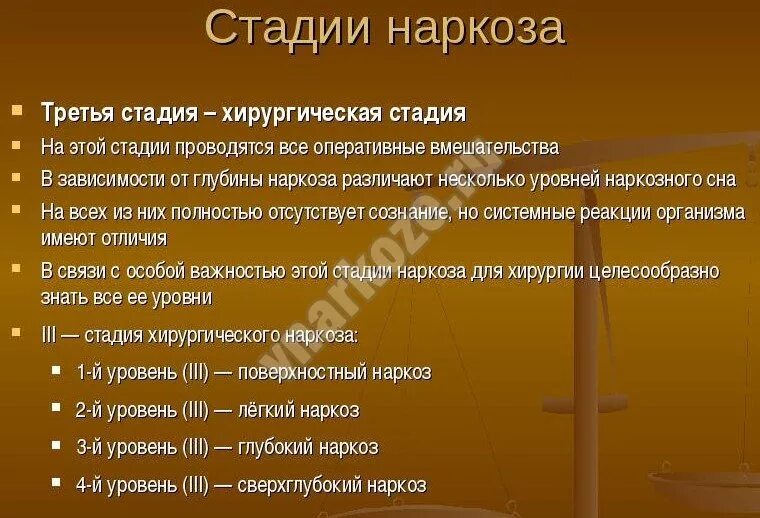 Наркоз при температуре. Влияние наркоза на организм. как наркоз влияет на организм человека. как анестезия влияет на организм. эффекты общей анестезии.